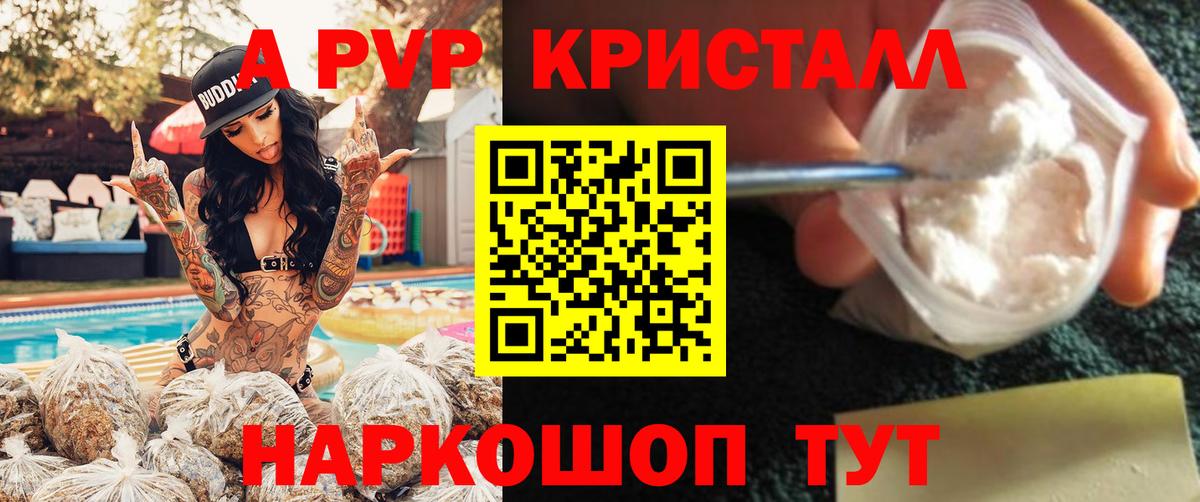 A-PVP  Alpha-PVP крисы CK  Усолье-Сибирское  Вход с VPN  APVP Соль 