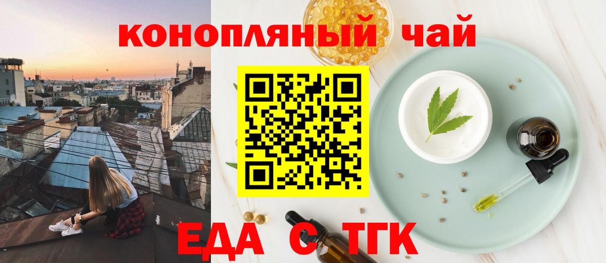 Canna-Cookies конопля Усолье-Сибирское