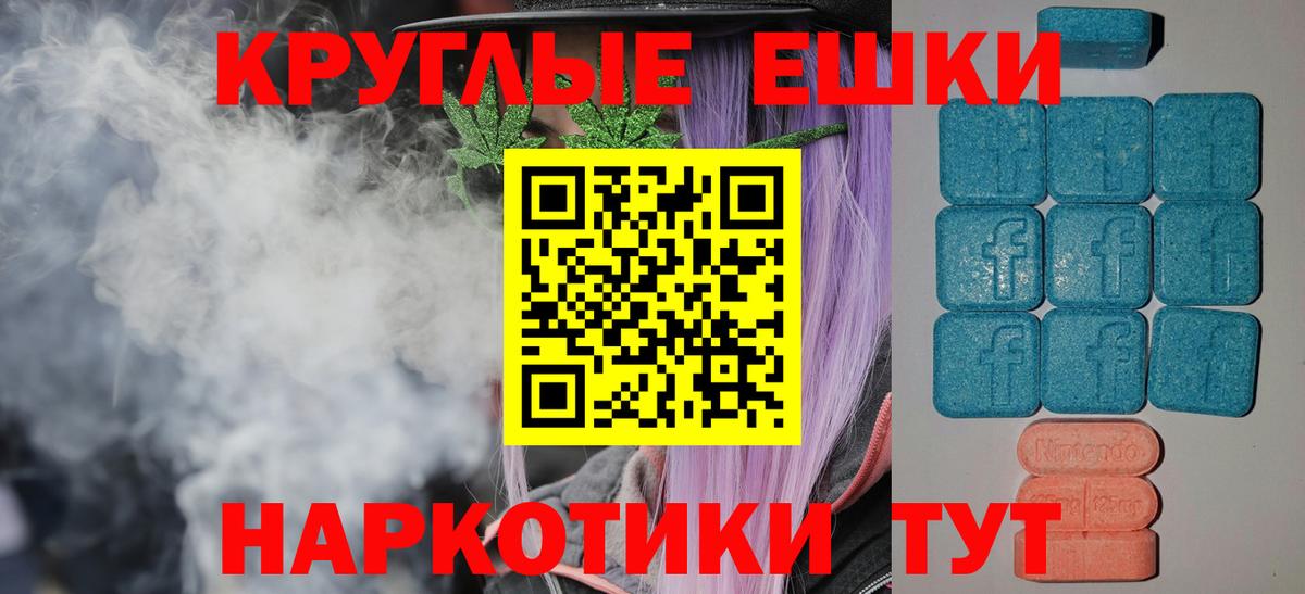 Экстази 250 мг  Экстази 300 mg  Вход с VPN  Усолье-Сибирское 