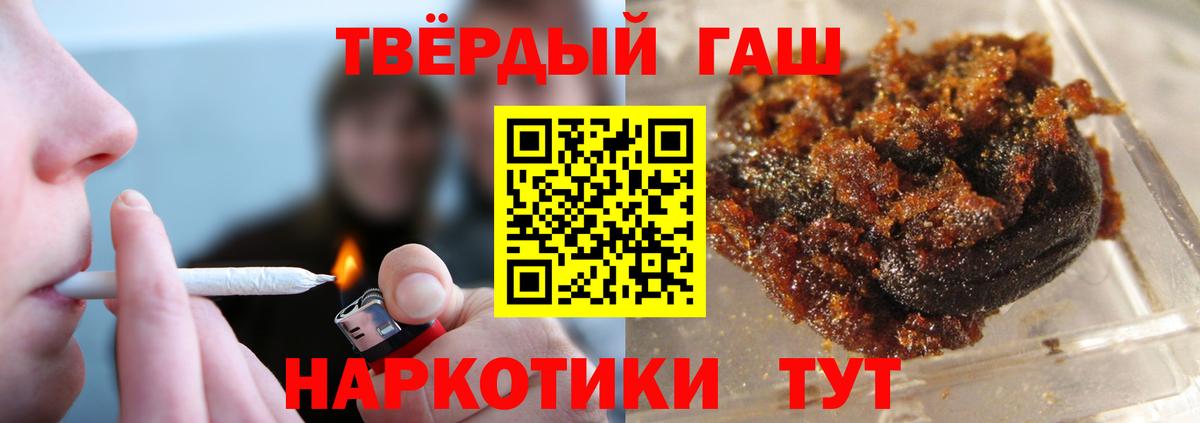 ГАШИШ хэш Усолье-Сибирское