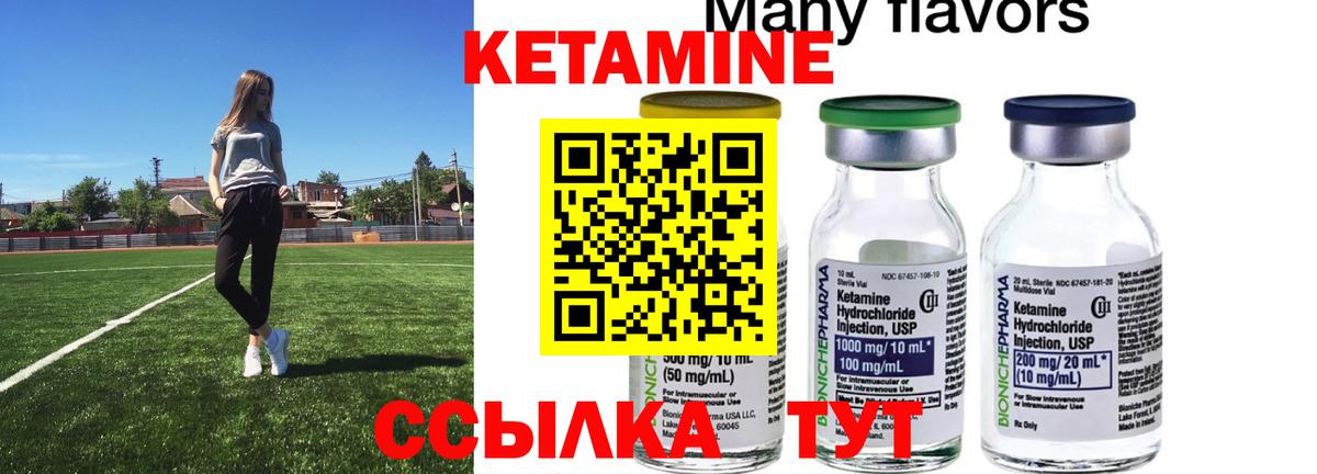КЕТАМИН ketamine  Вход с VPN  Кетамин ketamine  Усолье-Сибирское 