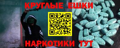 круглые Малгобек