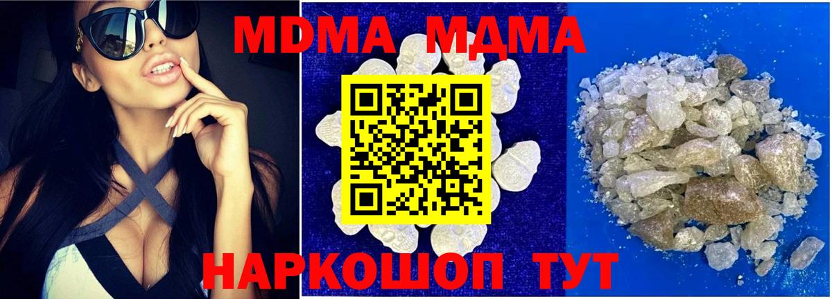 МДМА молли Усолье-Сибирское