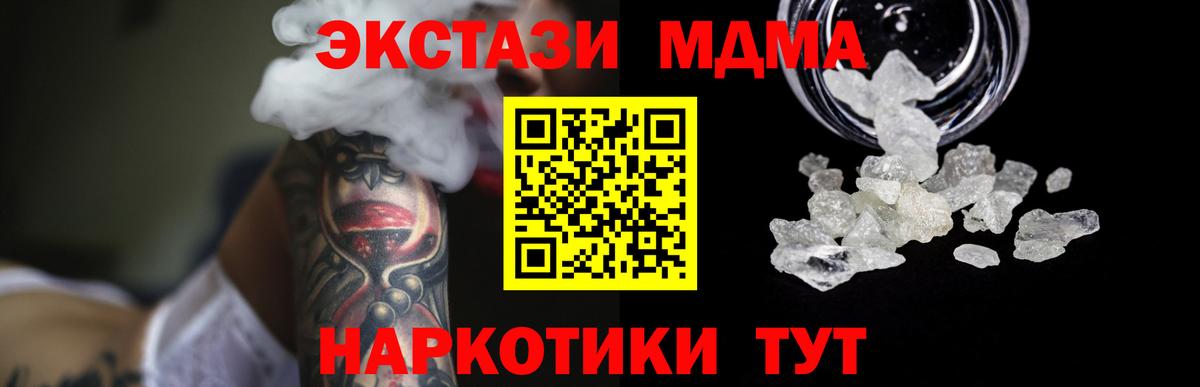 MDMA  MDMA кристаллы  Вход с VPN  Усолье-Сибирское 