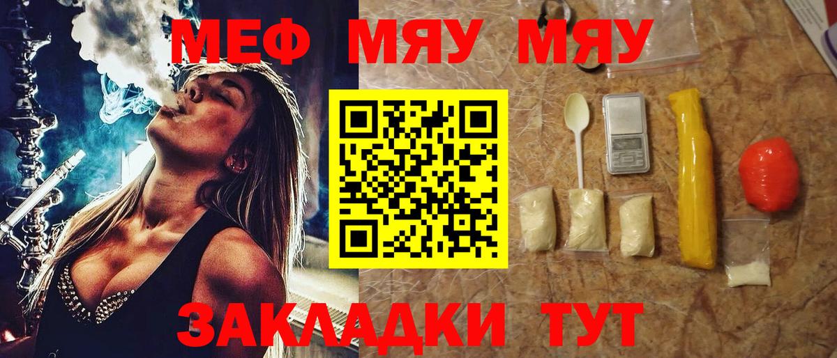 Меф кристаллы Усолье-Сибирское