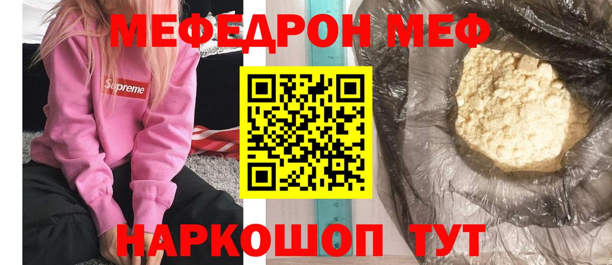 блэк спрут как войти  Мефедрон  МЯУ-МЯУ мяу мяу  Вход с VPN  Усолье-Сибирское  МЕФ mephedrone  МЕФ 