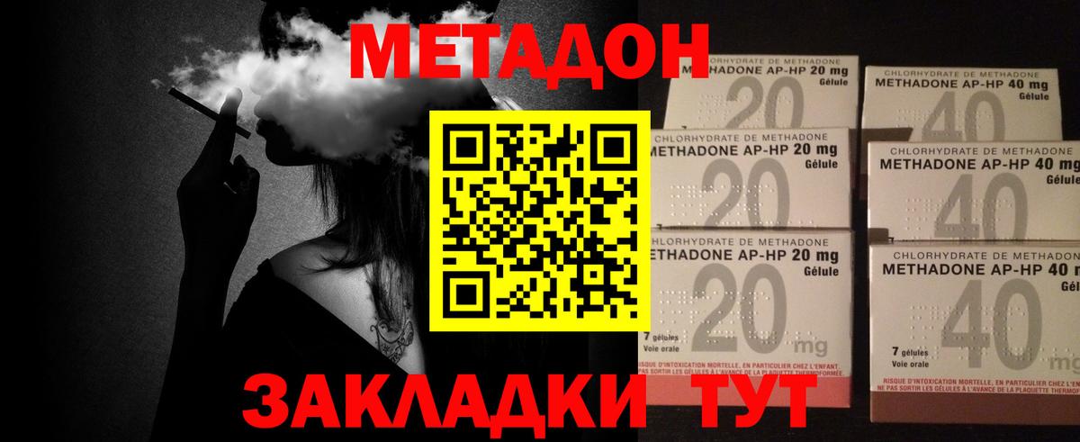 МЕТАДОН белоснежный Усолье-Сибирское