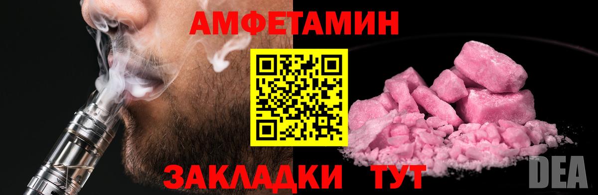 МЕТАМФЕТАМИН кристалл  Вход с VPN  Усолье-Сибирское 