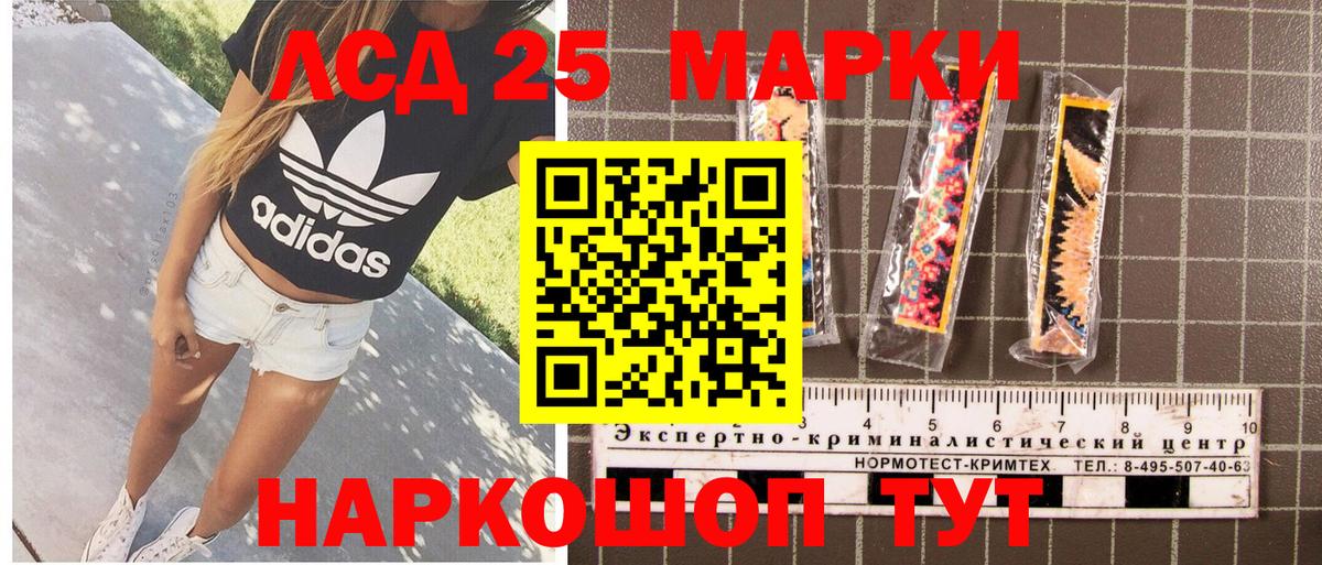 Марки N-bome 1,8мг  Марки N-bome 1,8мг  Усолье-Сибирское  Вход с VPN 